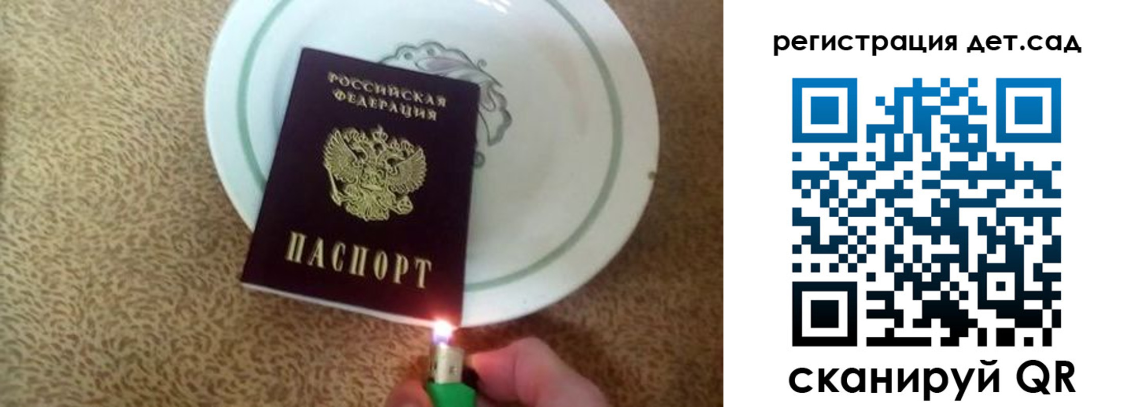 прописка 2025 в Амурске
